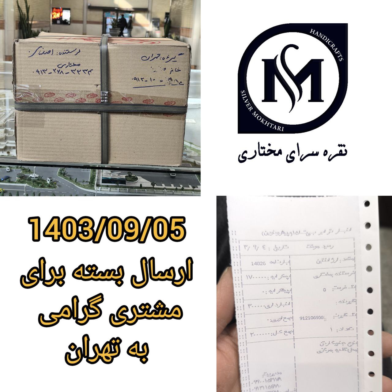 وب سایت رسمی سیلور شمش